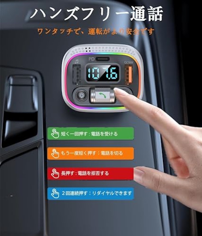 FMトランスミッター 6