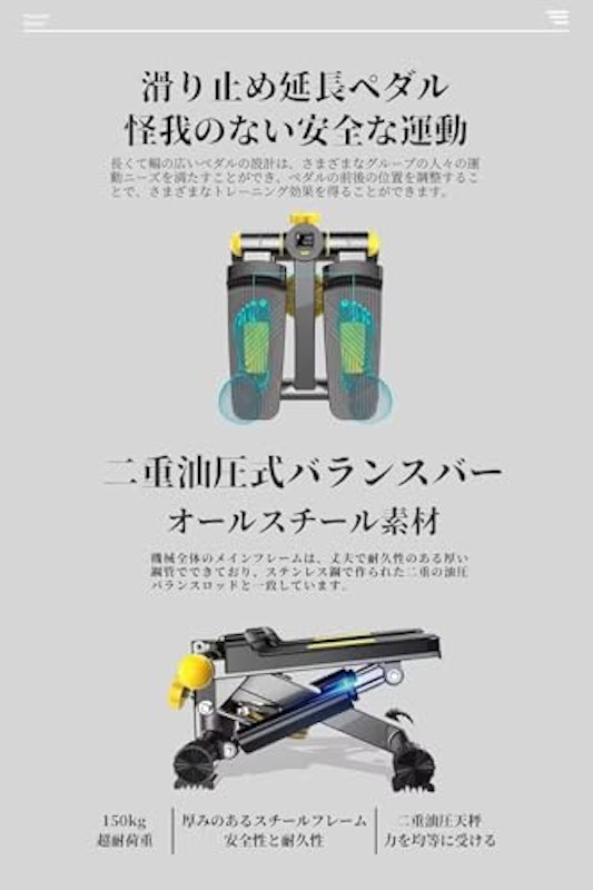 健康ステッパー 2