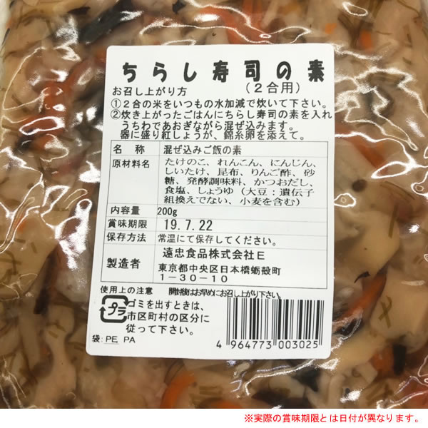 激安超特価 大塚食品 銀座ろくさん亭 料亭の五目ちらし寿司 244g×2個