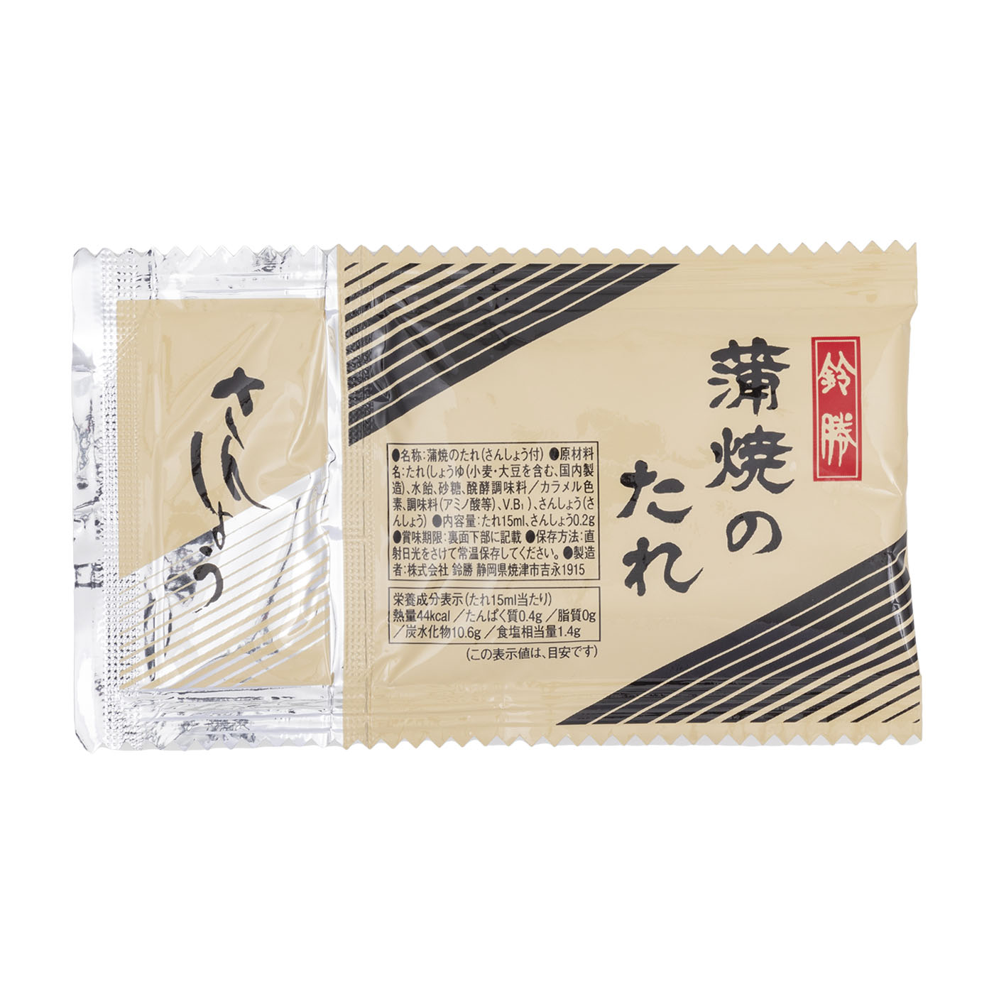 薩摩川内鰻 鹿児島県産 うなぎ長蒲焼真空 9