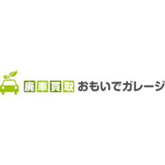 おもいでガレージ