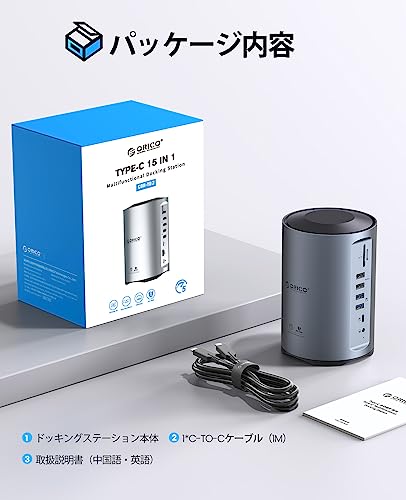 ドッキングステーション 8