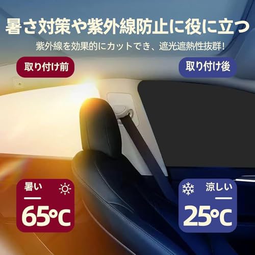 車用サンシェード サイド用 3