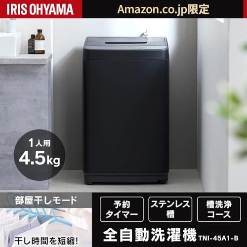 全自動洗濯機 3