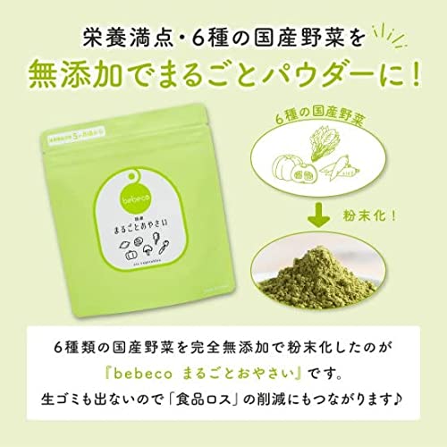 まるごとおやさい 2