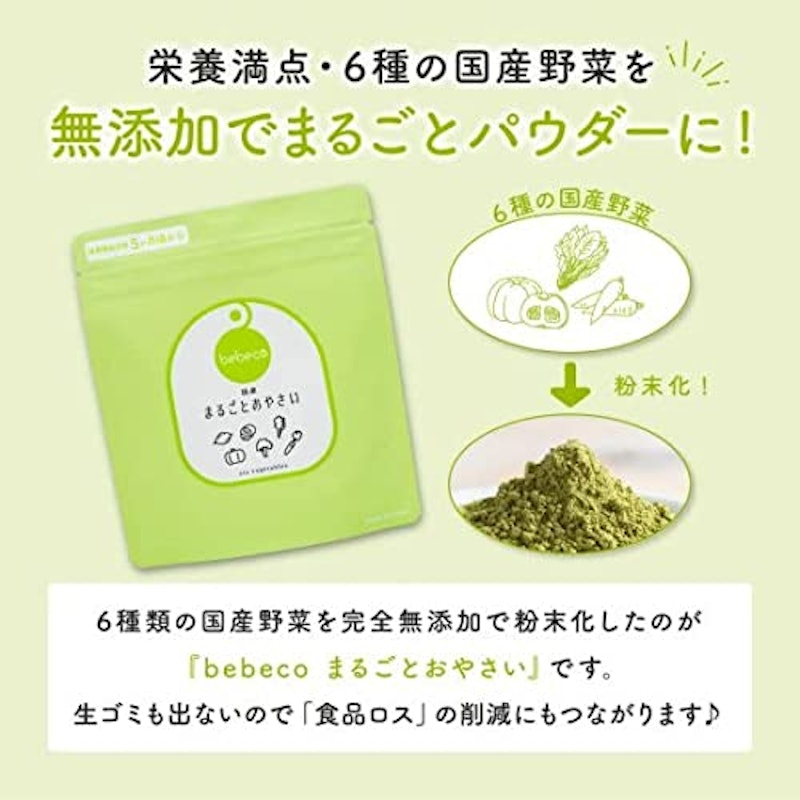 まるごとおやさい 2