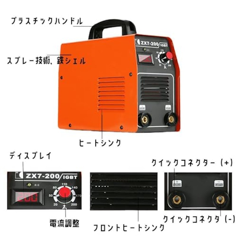 MMA溶接機 2
