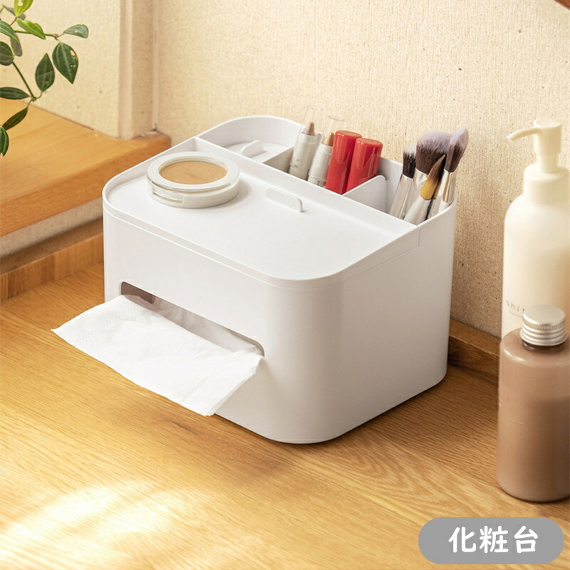 ティッシュケース リモコン収納 4