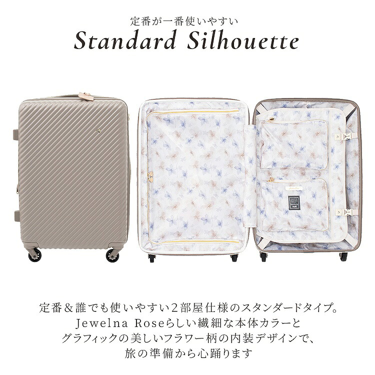 HaNT×Jewelna Roseコラボトローリー スーツケース 3