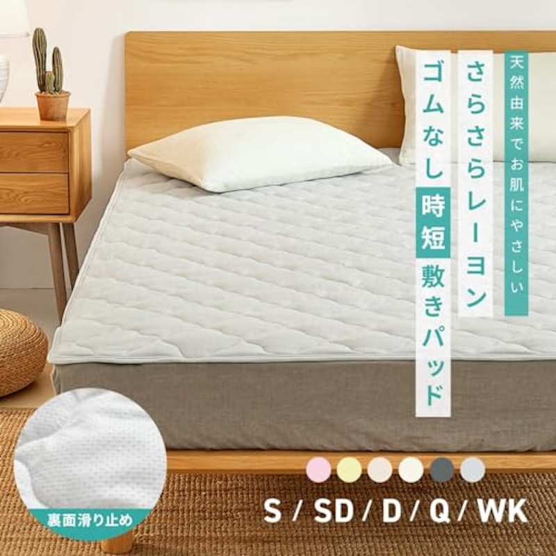 敷きパッド シングル 2