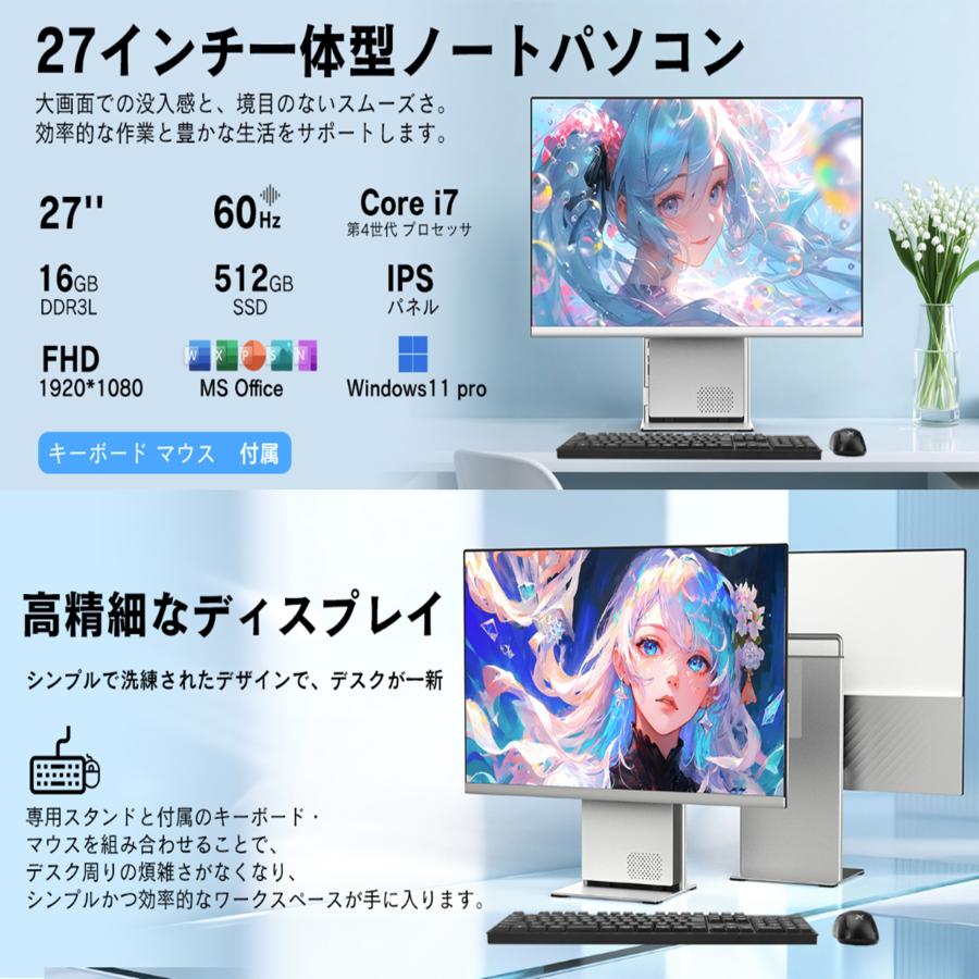 一体型デスクトップパソコン 3