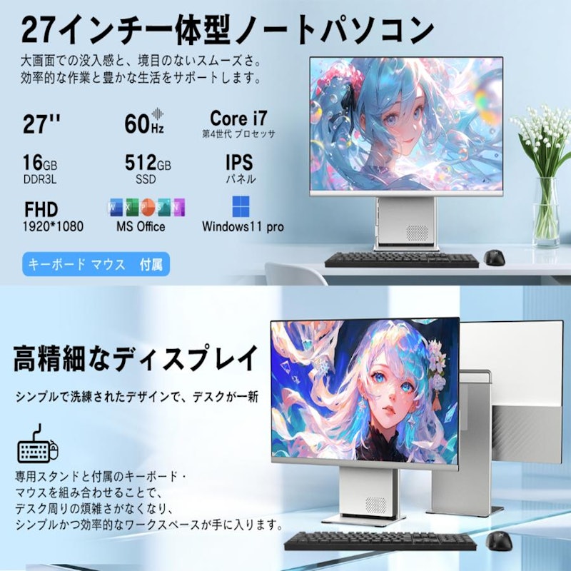 一体型デスクトップパソコン 3