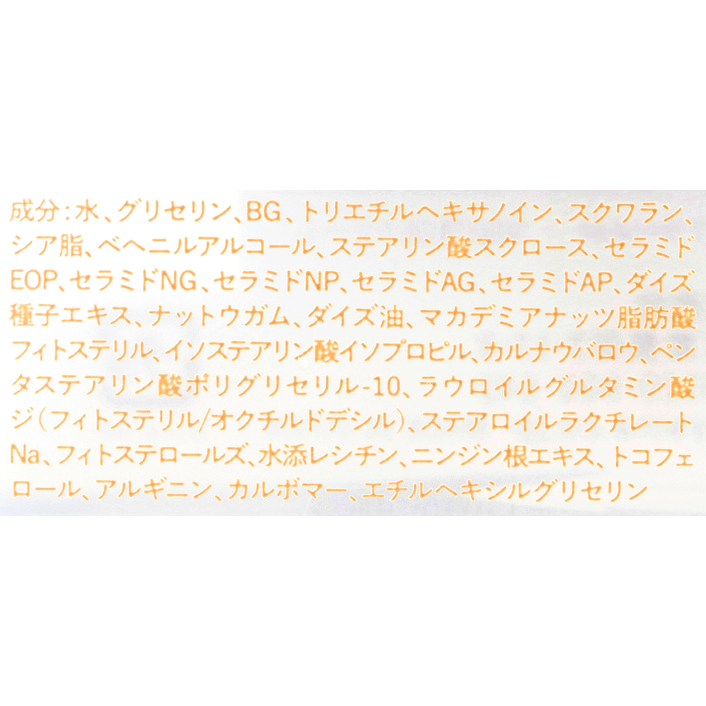 肌をうるおす 保湿クリーム 3