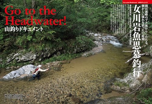 山釣りJOY 2024 vol.8 3