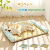 犬の夏用ベッドのおすすめ人気ランキング【2026年7月】 5