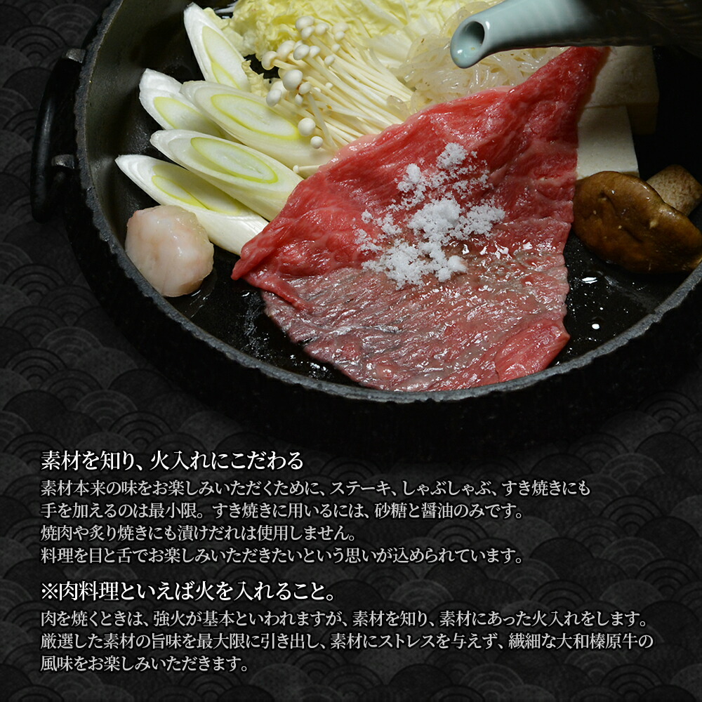 大和榛原牛A5ウデみすじスライス すき焼き用 8