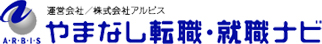 アルビス 派遣会社 1