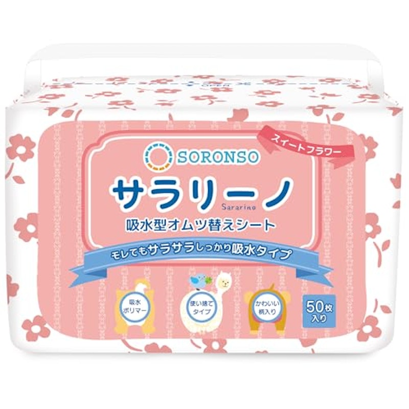 サラリーノ 吸水型オムツ替えシート 1