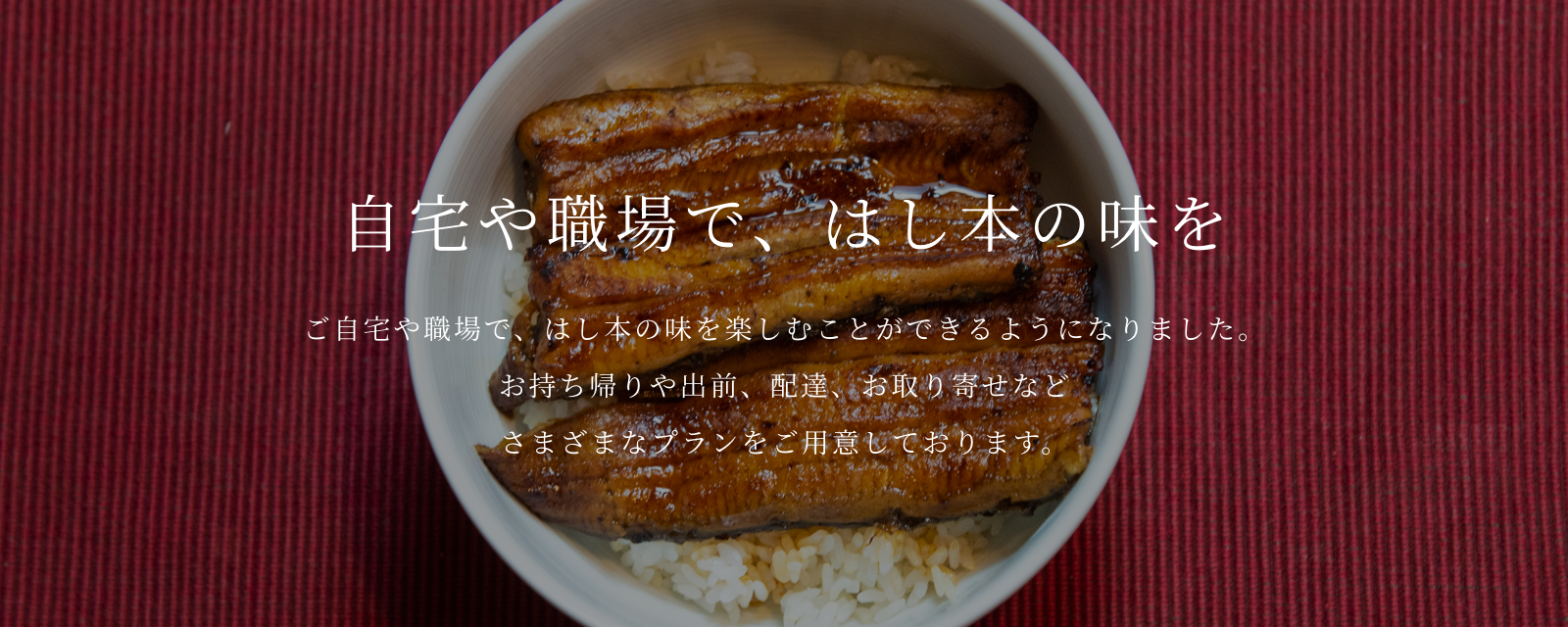 日本橋のうなぎ屋のおすすめ人気ランキング【2026年6月】 2