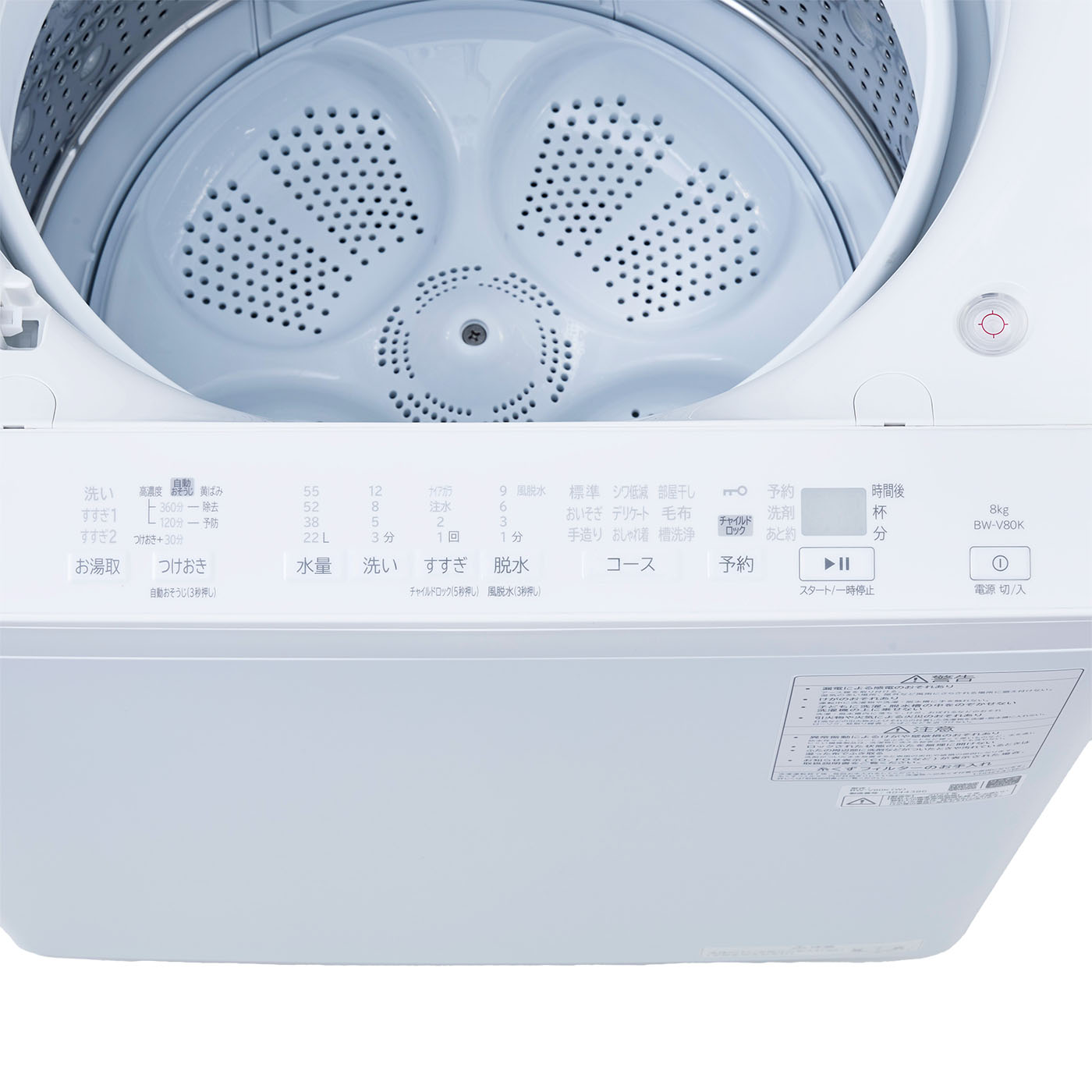 日立 ビートウォッシュ BW-V80Kの口コミ・評判は？実際に使って