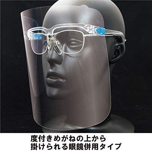 くもり止め超軽量フェイスシールドグラス 3