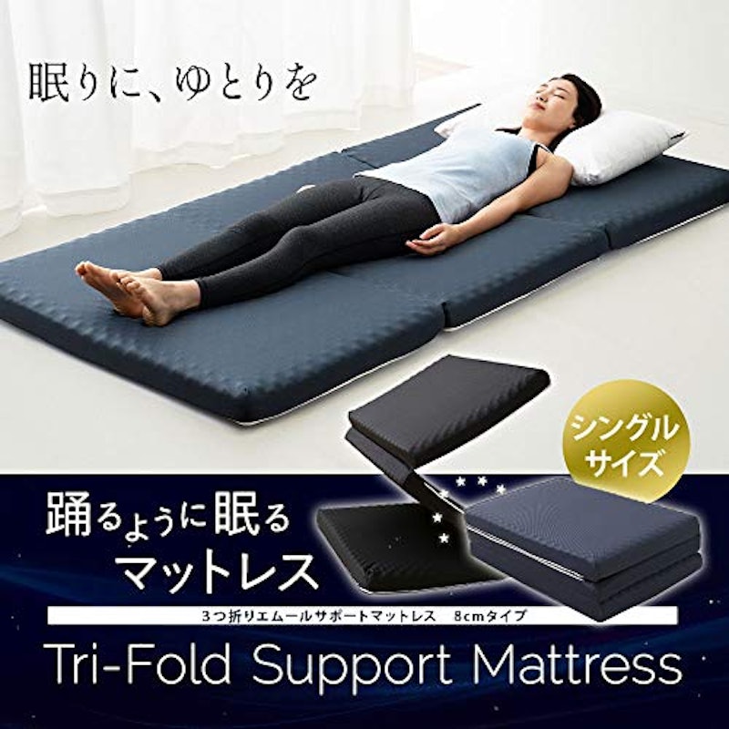 高反発マットレス 2