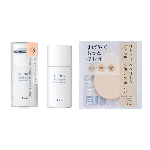 UVリキッドファンデーション 1