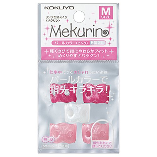 紙めくり リング型 1