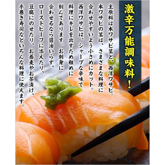 激辛万能調味料きざみわさび醤油味 2