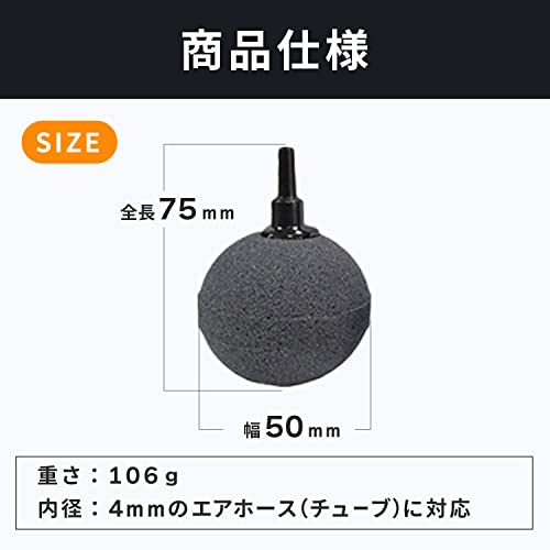 円球型エアストーン 5