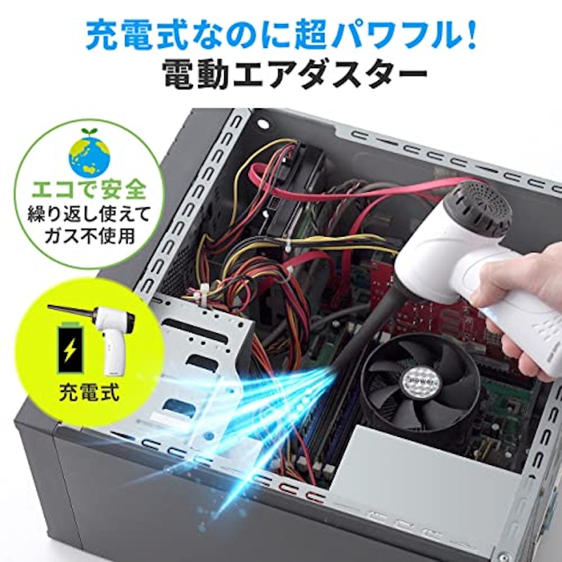 電動エアダスター 充電式 2