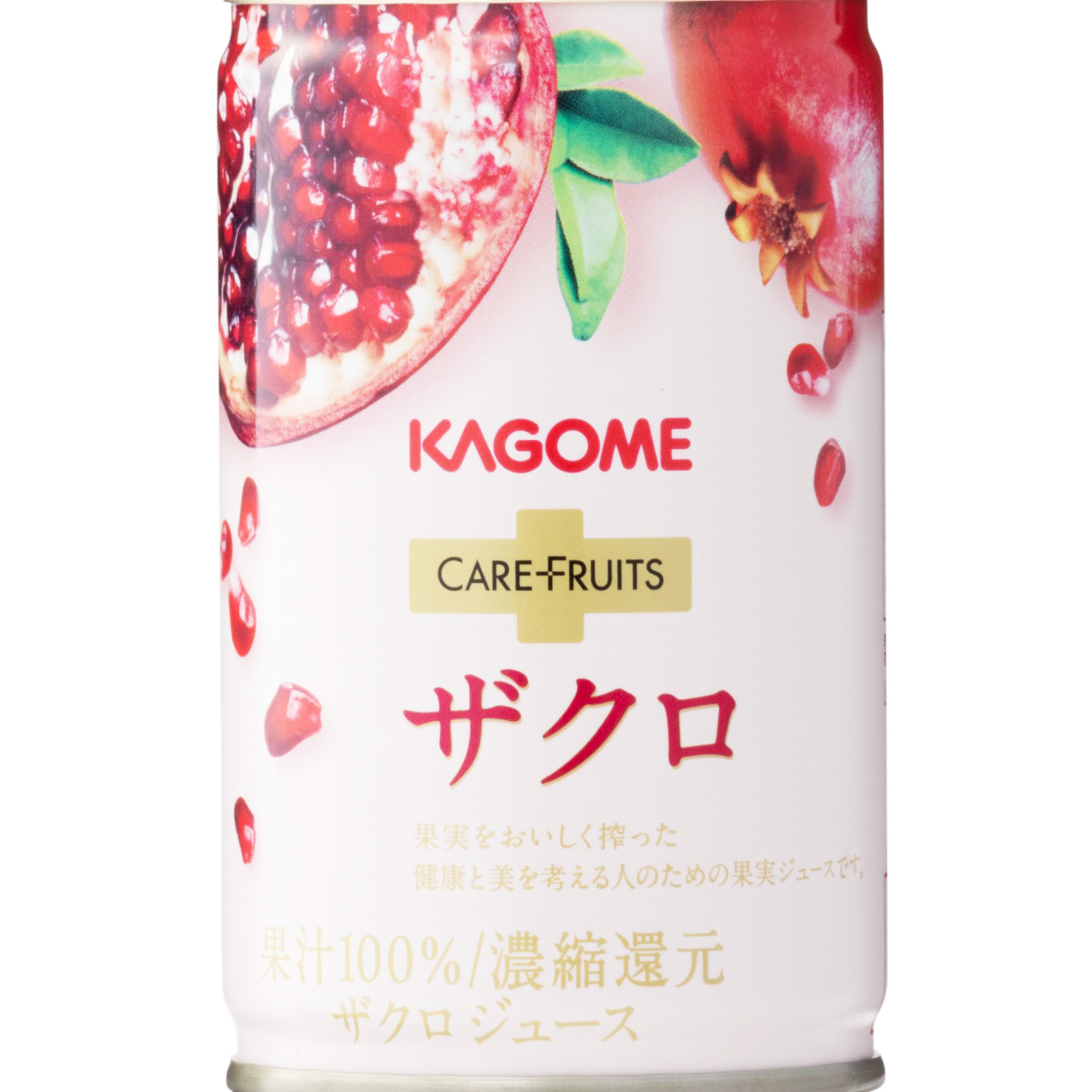 ザクロ 2
