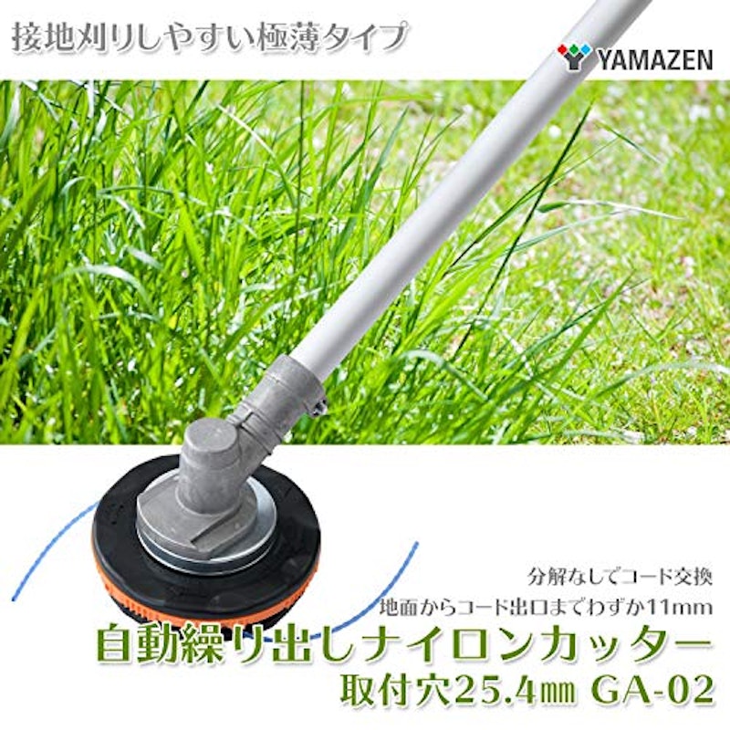 自動繰り出しナイロンカッター 2