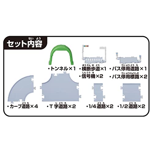 トミカタウン くみかえかんたん！ベーシックどうろセット 3