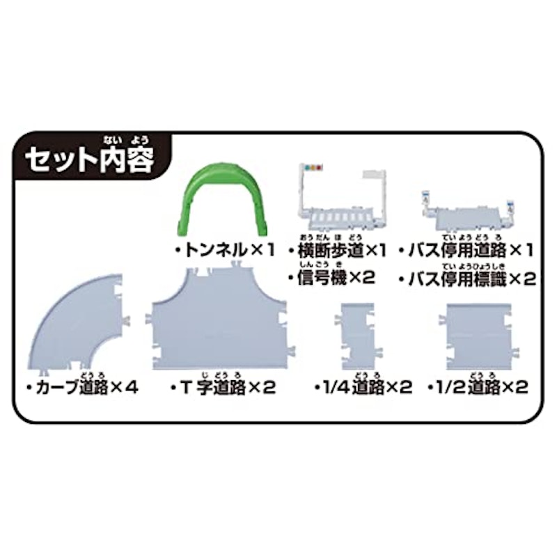 トミカタウン くみかえかんたん!ベーシックどうろセット 3