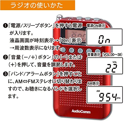 AudioComm DSPポケットラジオ  4