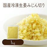 冷凍生姜のおすすめ人気ランキング【2026年7月】 4
