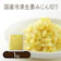 坂田信夫商店 国産 冷凍生姜みじん2mm 1