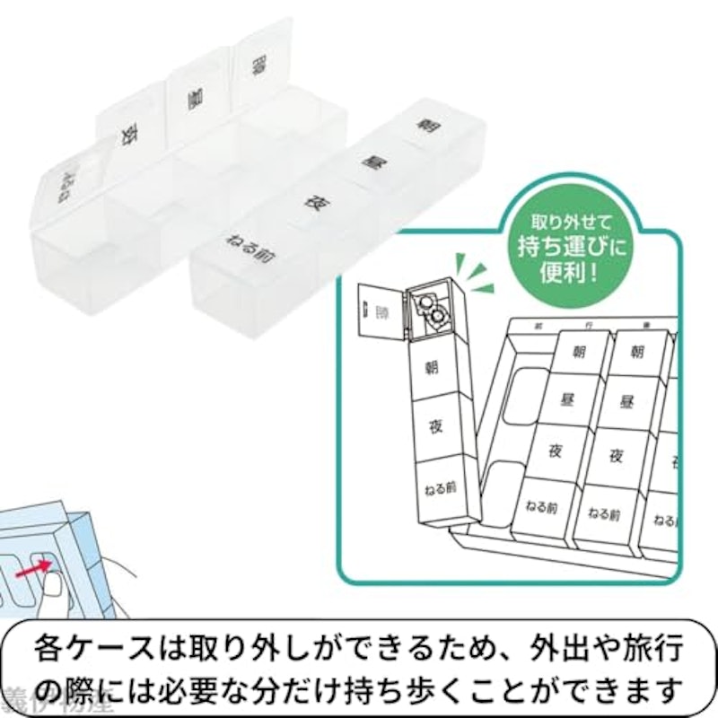 ピルケース 持ち運び 2