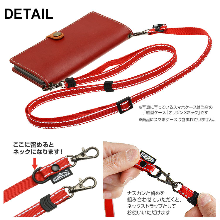 HIGHCAMP オリジナル 2way 反射ラインストラップ 6