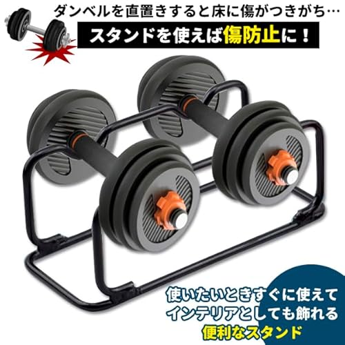 ダンベルラック 4