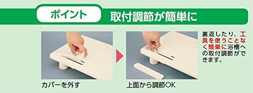 安寿 バスボードU-L 2
