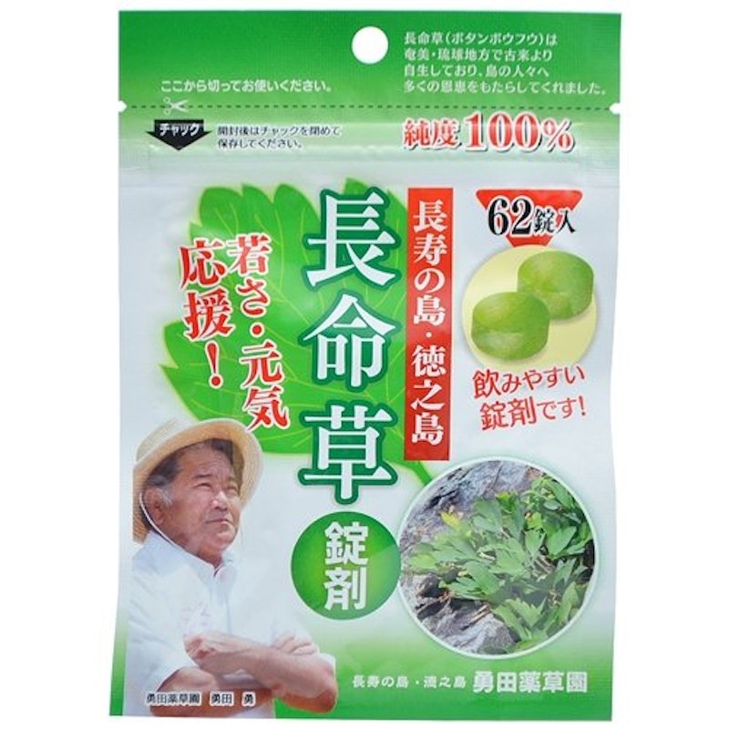 長命草 1