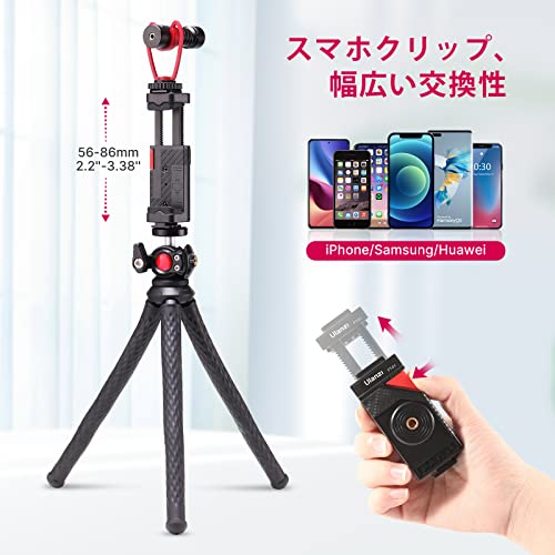 スマホ  フレキシブル三脚 5