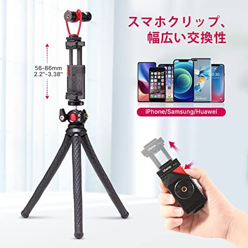 スマホ フレキシブル三脚 5