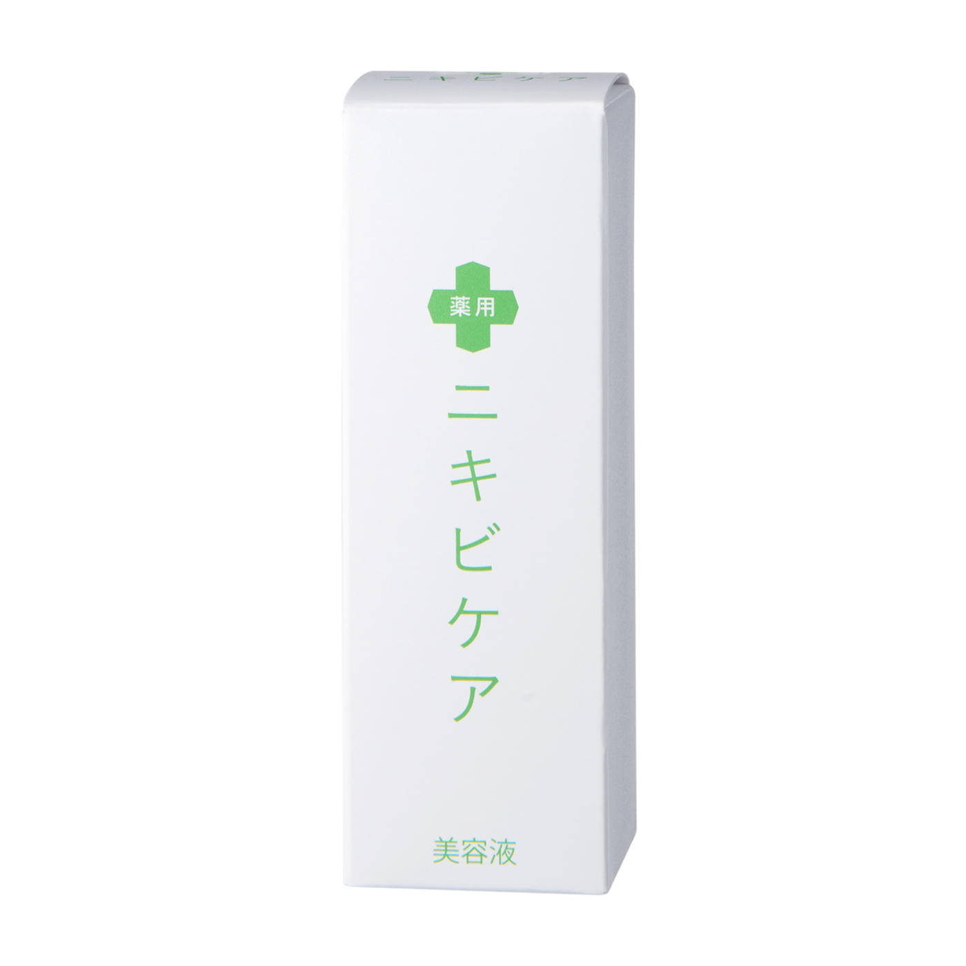 薬用ニキビケア 美容液 2