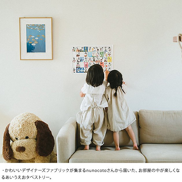 nunocoto あいうえおタペストリー 2