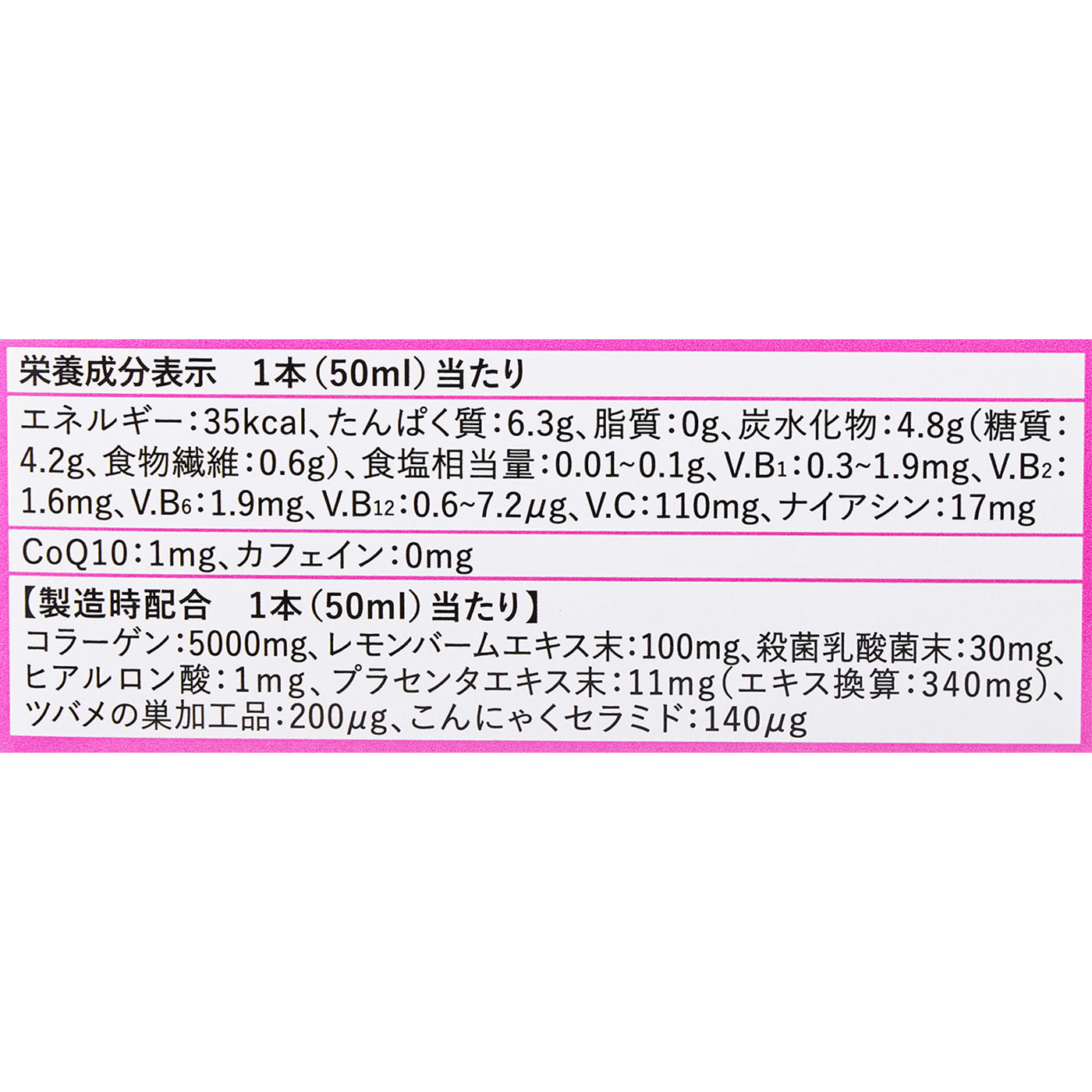 ドリンク 5