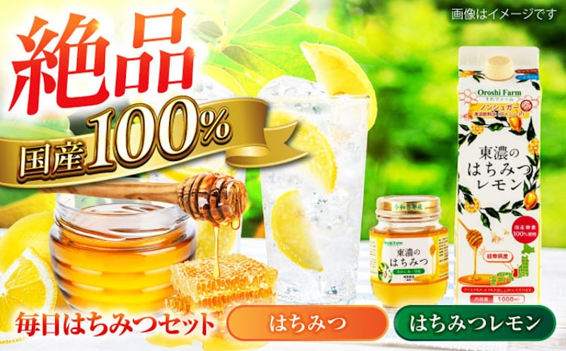 毎日ハチミツセット 1