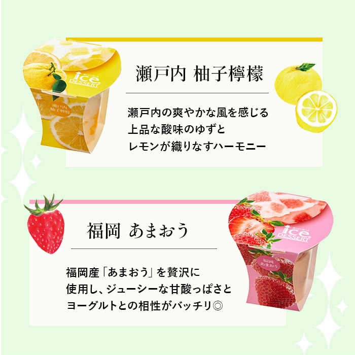 凍らせて食べる アイスデザート 国産フルーツ入り 7